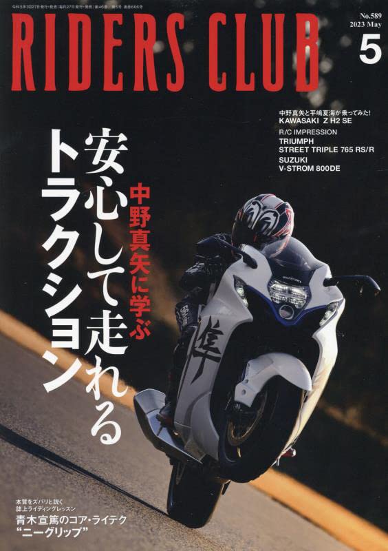 ストリートニュース　13冊 GOOD ROCK SPEED/グッドロックスピード】LIFE PHOTO T 25S（5